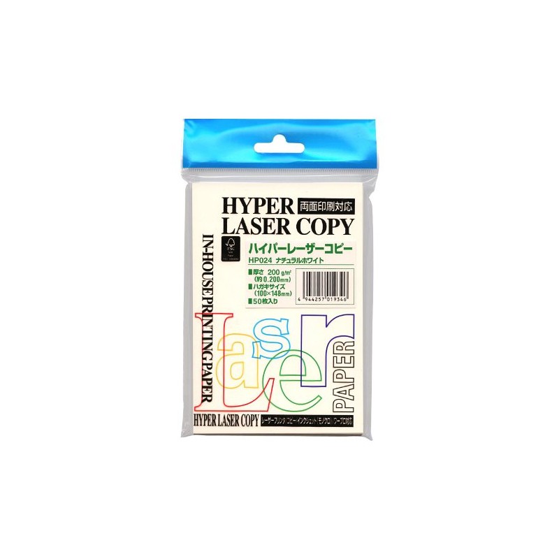 Mondi Hypernatural Postcards 135LB White 50 Pack