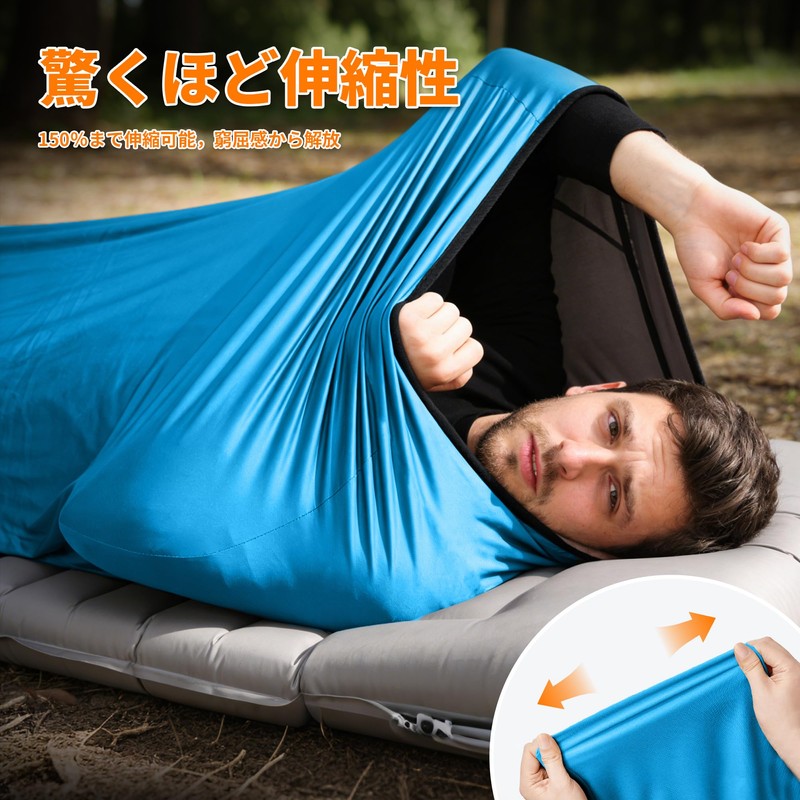 Mapleaf Inner Sheet, High Elasticity Inner Sleeping Bag, Travel Sheet,