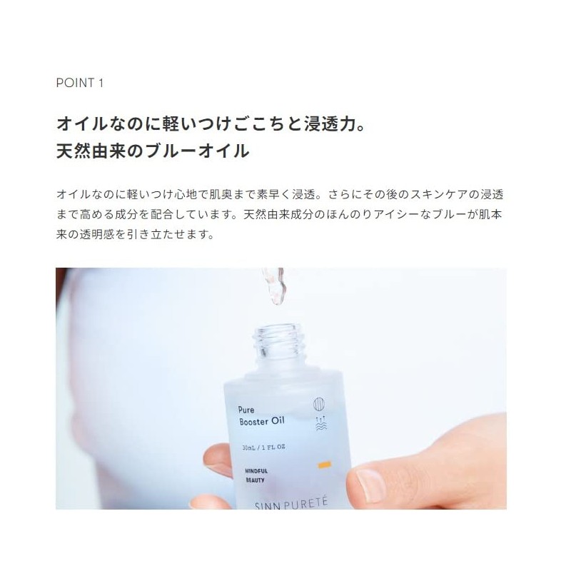 SINN PURETE Pure Booster Oil a