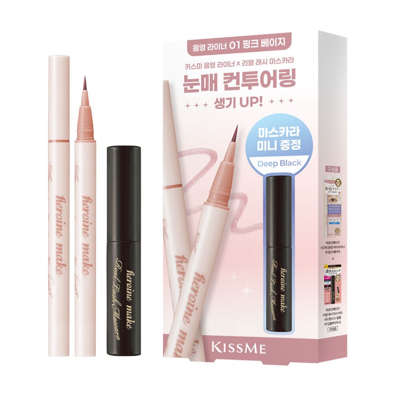 Kiss me Heroine Make Secret Shading Eyeliner 0.4mL - 03
