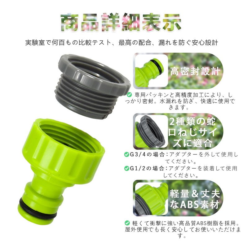 COZARA Faucet Nipple with Thread, For Washing Machines, Water Connection,