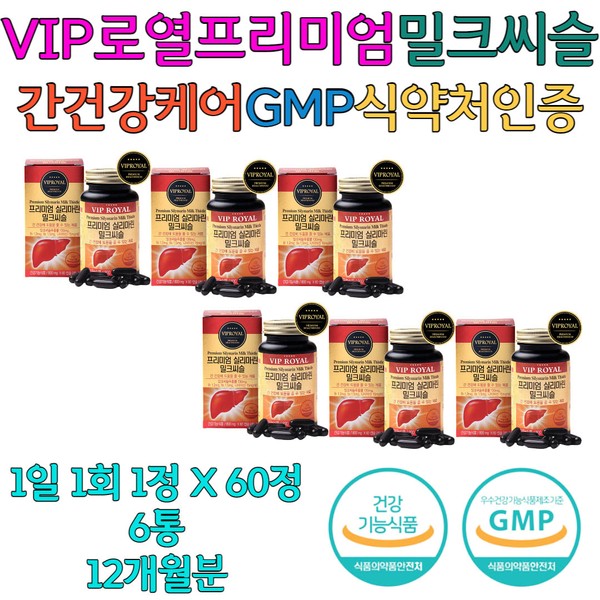 Ministry of Food and Drug Safety certification Silymarin Milk Thistle Vitamin B Liver care Fatigue Parent&#39;s Day Nutrients for Mom and Dad Parents Healthy food recommended / 식약처인증 실리마린 밀크씨슬 비타민B 간관리 피로 어버이날 엄마 아빠 부모님 영양제 건기식 추천