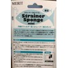 Mazda Mini Strainer Sponge, Fine Point, 2p x 3 Packs