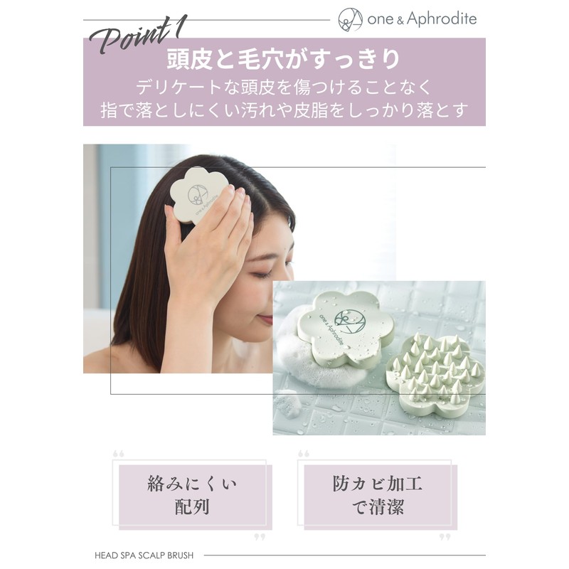 one&Aphrodite Carbonated Shampoo Scalp Brush Set, Scalp Massage, Cleansing, Shampoo
