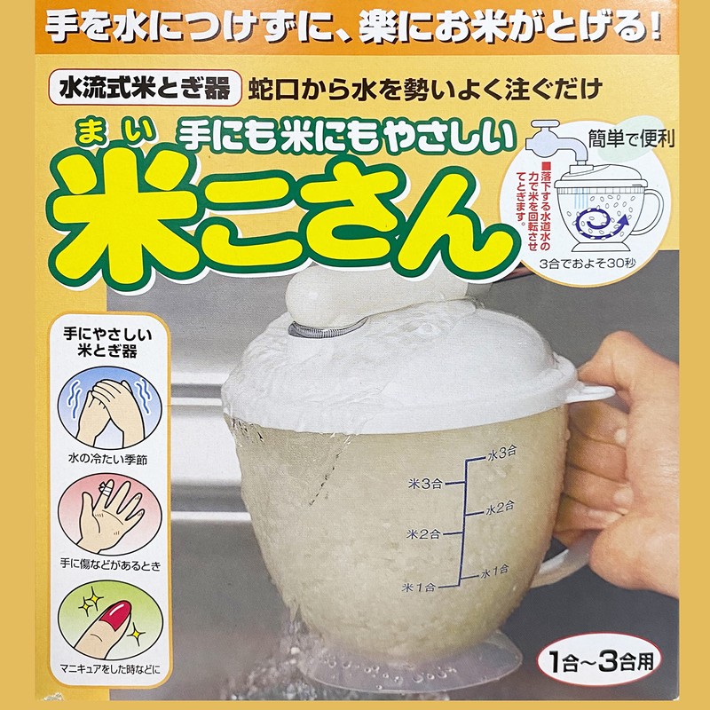 Ishimaru Synthetic Resin H-663 Rice without putting your hands in