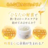 Hinatano's Secret Honey After Suncare Cream, 1.8 oz (50 g),