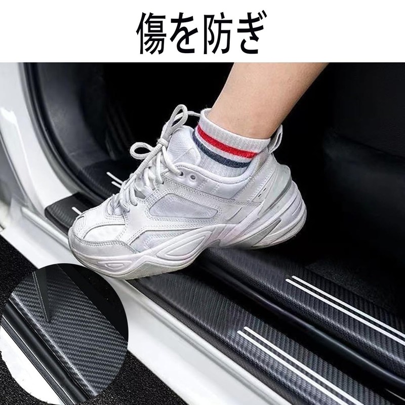Car Side Step Guard Side Step Protector Film Protective Anti-Scratch