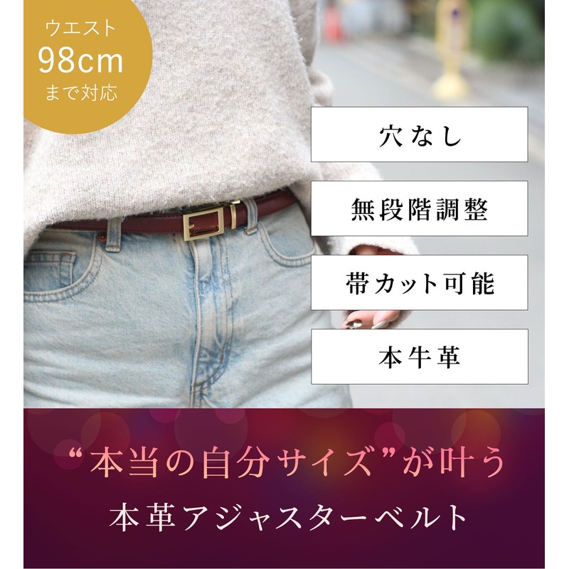 (True to Your Size! No Hole Stepless x Belt Cut)