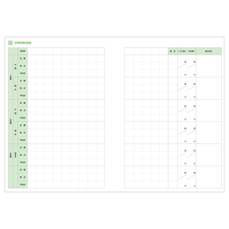 Monolab Japan Sumate - ST26 2025 Edition Learning and Examination
