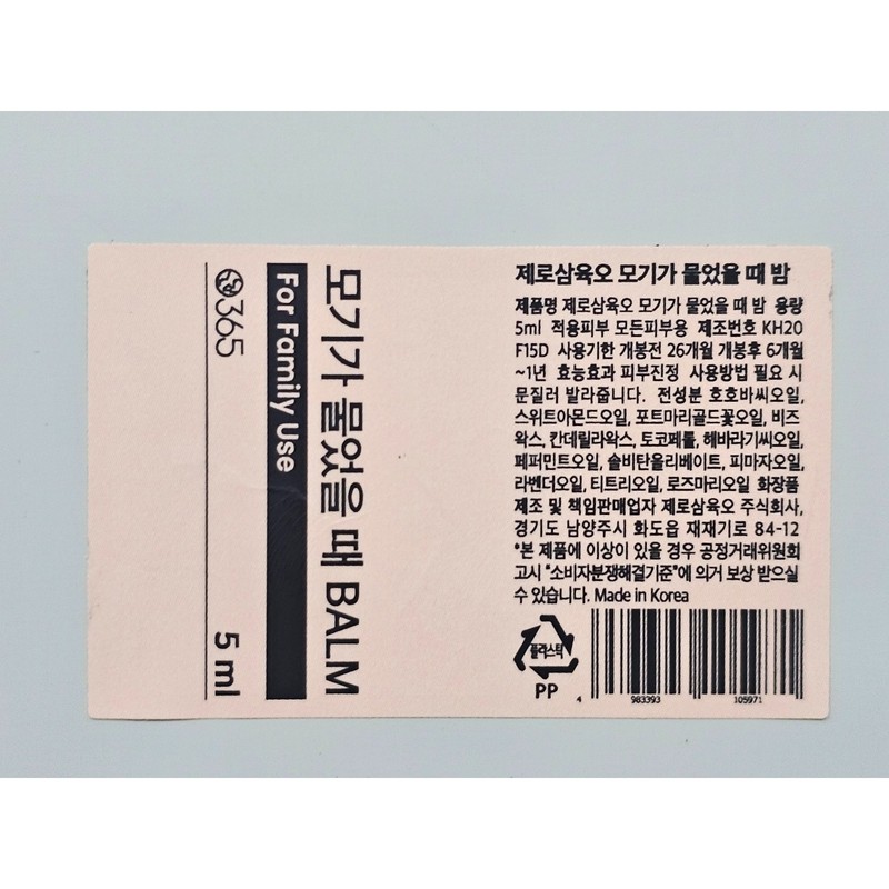 제로삼육오 모기가 물었을 때 밤, 2개 Zero Three Six Five