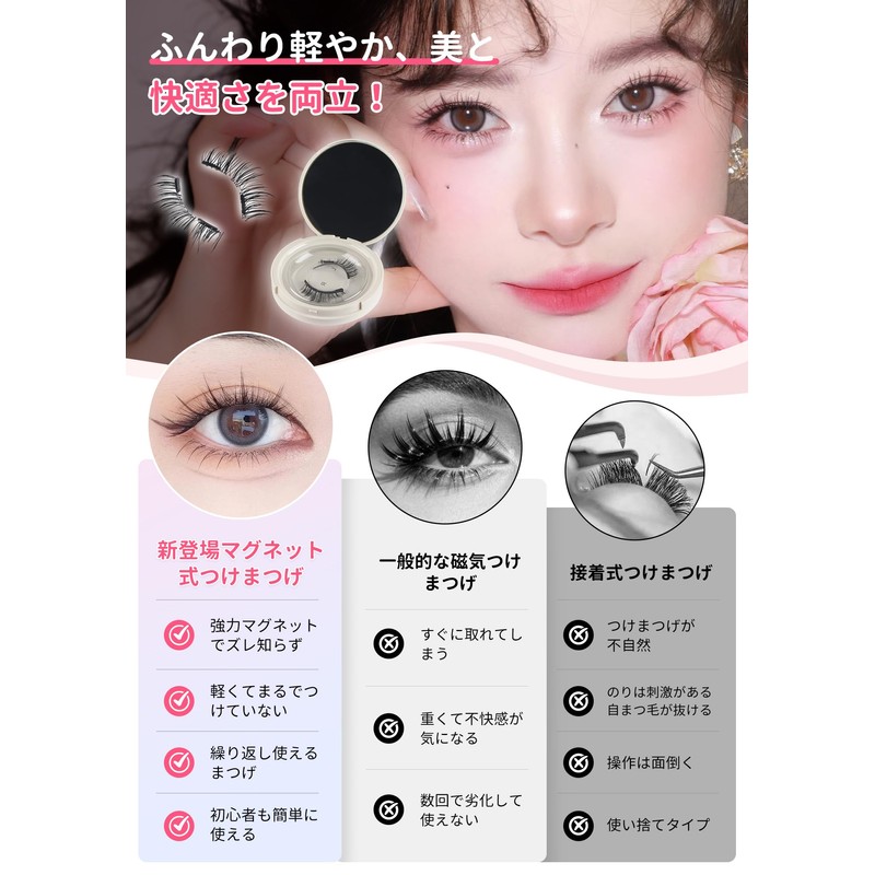 GOSO False Eyelashes, No Glue, Natural, For Thin Makeup, Magnetic