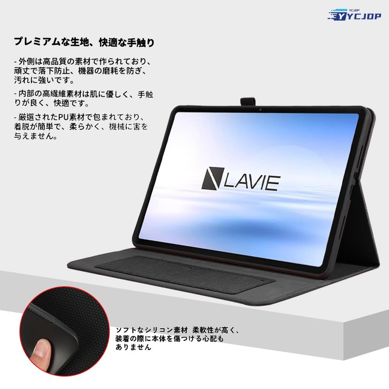 [YCJDP 2024] NEC LAVIE Tab T11 T1155/HAS Case, 11 Inch,