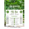 Saengbom Gentle Aloe Vera Aqua Gel 500ml / 생봄 젠틀