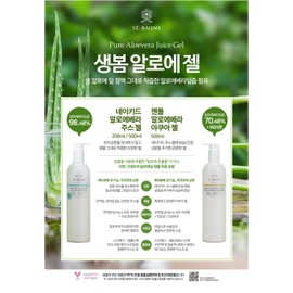 Saengbom Gentle Aloe Vera Aqua Gel 500ml / 생봄 젠틀 알로에베라 아쿠아 젤500ml