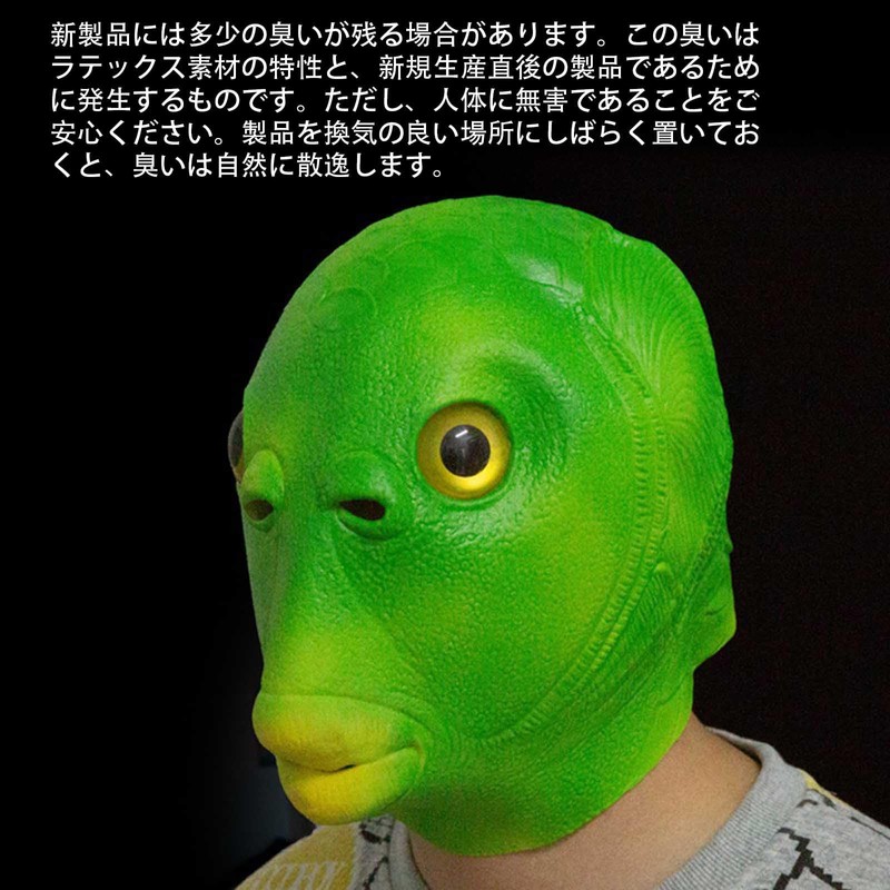 [FineGood] Realistic Green Fish Head Mask Rubber Halloween Cosplay Props