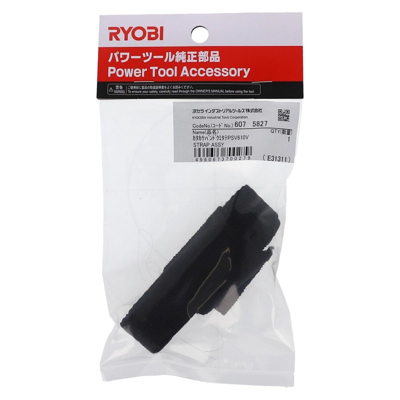 Kyocera 6075827 Former Ryobi Shoulder Band, Portable Blower Vacuum for