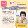 Beverly SL-265A Anything Ikimono Reward Stickers, 64 Sheets x 10