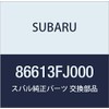 SUBARU (subaru) Genuine Part Clamp Part Number 86613fj000