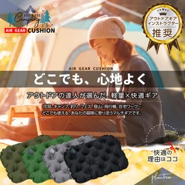 【Professionally Recommended Outdoor Gear・Includes Japanese Instruction Manual】plumtree Air Cushion Portable Cushion Outdoor Leisure Seat Folding Cushion Camping (Gray)