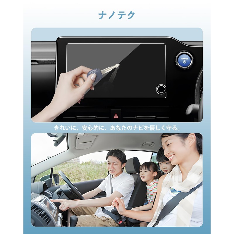SKTU Nano Film [Noah 90 Series Noah] 8 Inch Car