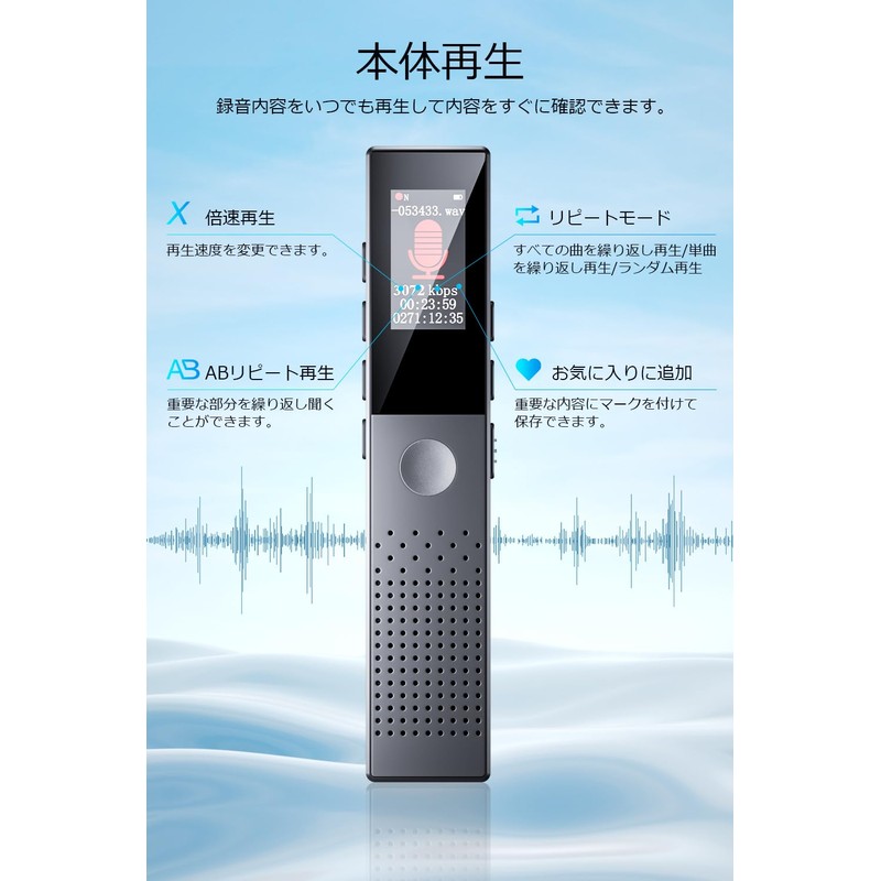 Voice Recorder, Small IC Recorder, 64 GB Large Capacity &