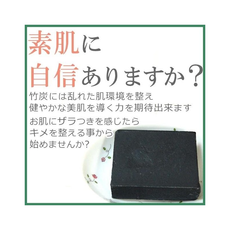Bamboo Charcoal Fairy Bamboo Charcoal Soap, Smooth Skin, 3.5 oz