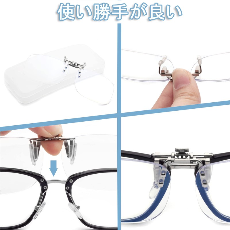[Soarea] 老眼鏡 クリップ式 前掛け老眼鏡 跳ね上げ老眼鏡 クリップ アップ 携帯老眼鏡 軽量ブルーライトカットメガネ ケース付き8032