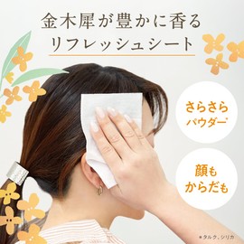 Sweet Golden Osmanthus Scented Thick Face Sheets, 20 Sheets, Menthol Free, Great for All Seasons (Face and Body Refreshing, Smooth Powder in Fragrance)