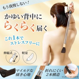 Fit 5 Grandson Hand Stretchable Elbow Hand, 2 Piece Construction That Will Not Break Easily To Reach, 21.3 inches (54 cm)