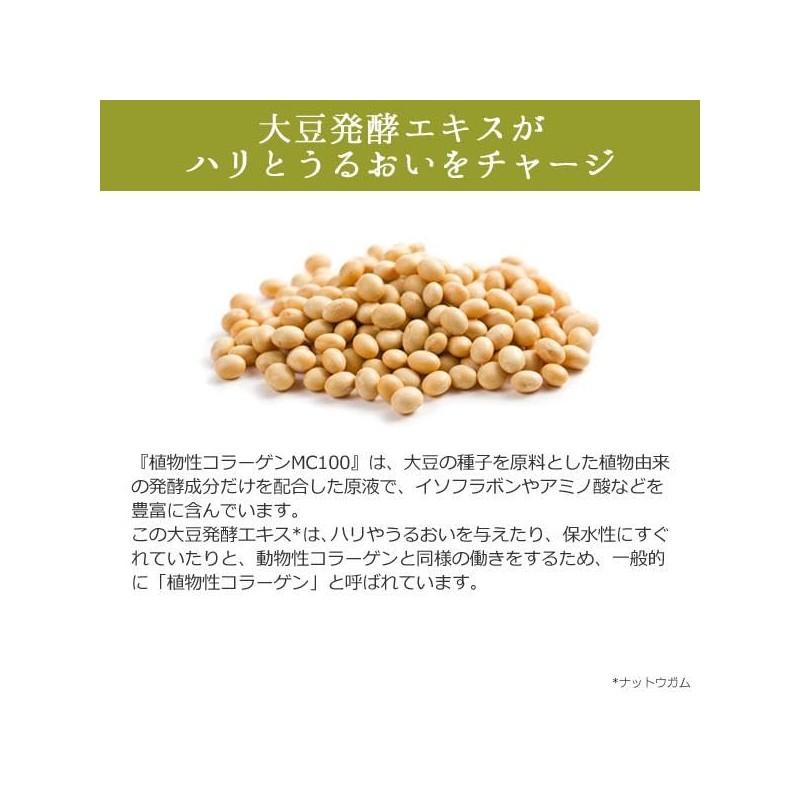 エビス化粧品(EBiS) 植物性コラーゲンＭＣ100(10ml)【エクセレントバイオEX100 （10ml）】人気セット 美容液 原液