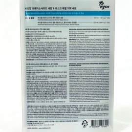 Mediheal Madecassoside Trace Repair Serum 40ml+40ml (2 serum masks) / 메디힐 마데카소사이드 흔적 리페어 세럼 40ml+40ml (세럼마스크 2매)