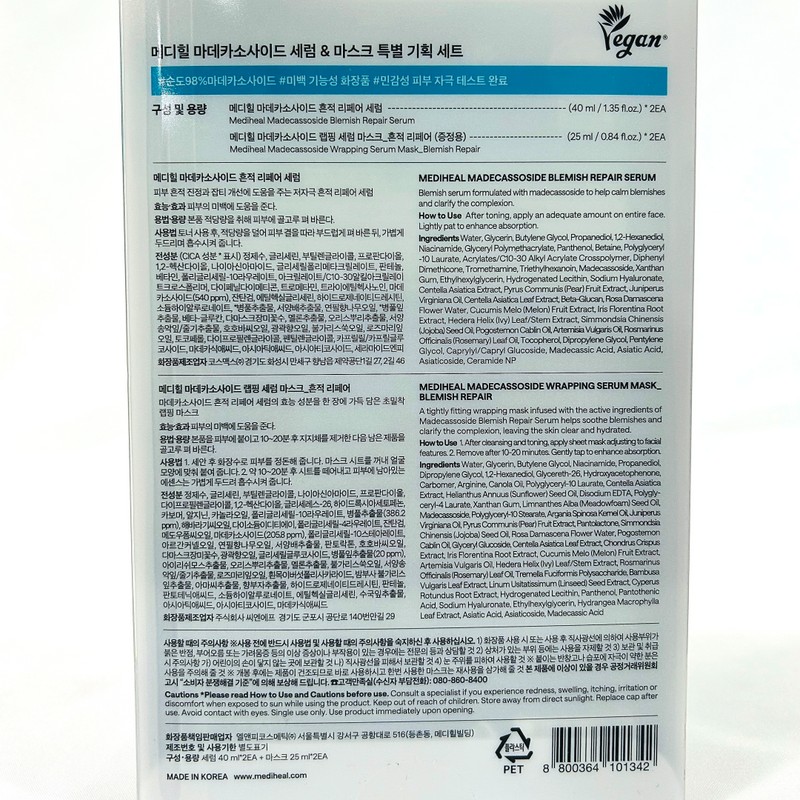 Mediheal Madecassoside Trace Repair Serum 40ml+40ml (2 serum masks) /