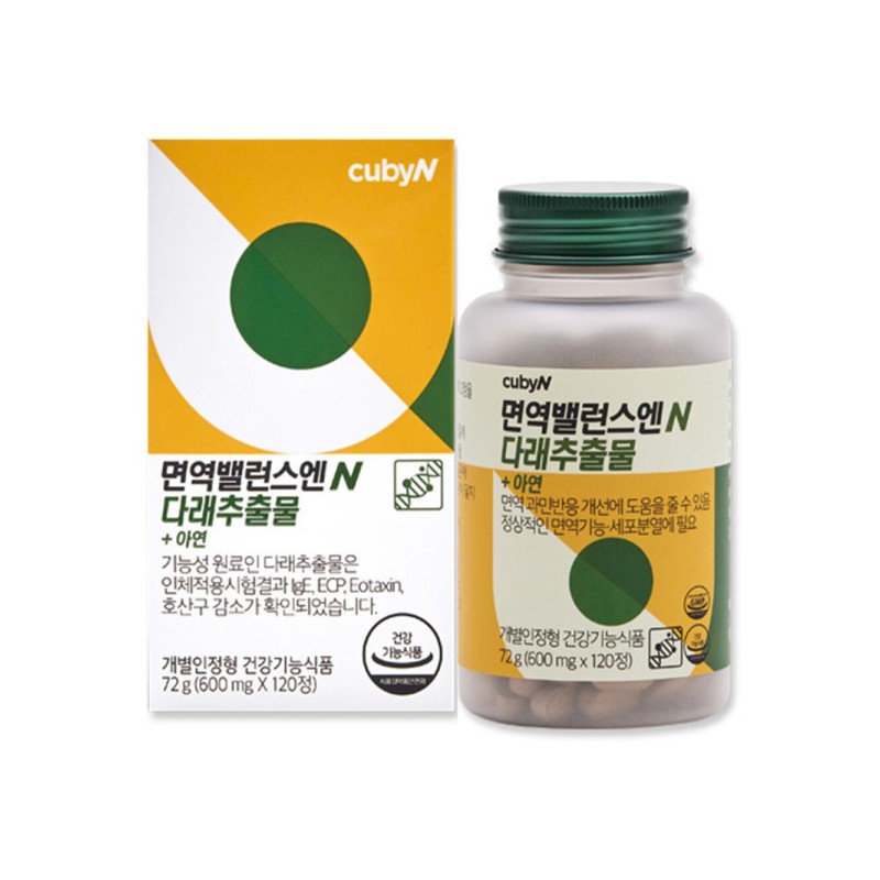 Cubby& Immune balance: Actinidia extract zinc 120 tablets (2 bottles)