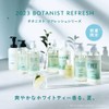 BOTANIST BOTANIST Body Soap Bottle, Clear Lenses, 17.3 fl oz