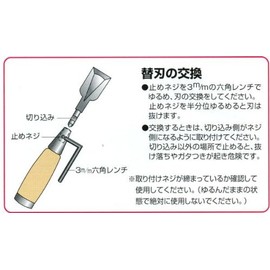 75 – 361 A-150 battleship King Replacement Blade, 追入 only 赤樫 36 mm