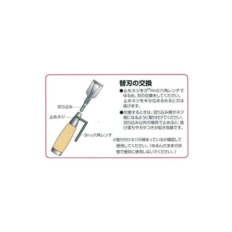 75 – 361 A-150 battleship King Replacement Blade, 追入 only 赤樫 36 mm