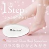 Glass Heel, Exfoliating, Glazing, Petite, Glass, Heel Smoother, Hangs in