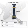 Gomexus R9 Reel Stand, Chess Style, Thin Type, Compatible with