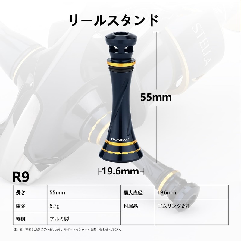 Gomexus R9 Reel Stand, Chess Style, Thin Type, Compatible with