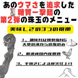 All-purpose Black Charcoal Chicken Trial Set, 3.5 oz (100 g) x 3, Hand Grilled Charcoal Fire, Salty Amakusa, Miyazaki Production, Room Temperature, Retort, Additive-Free, Zero Preservatives