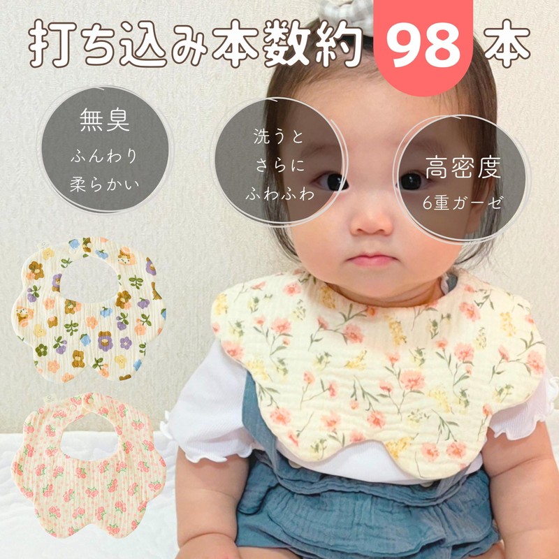 SyuAmi 360 Bibs, 3-Piece Set, 98 Threads, High Density Gauze
