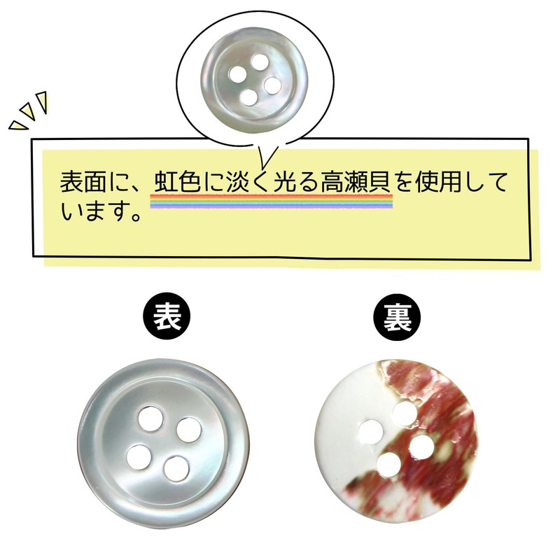 B-093 Shell Buttons, Shell Buttons, Single Side, Takase Clam, Shirt