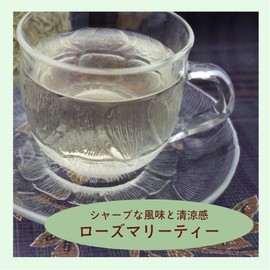 Rosemary Tea 1.8 oz (50 g) [Postal Compatible Size] [Rosemary (Mannenro) 100% Herbal Tea Rosemary Tea Gallery