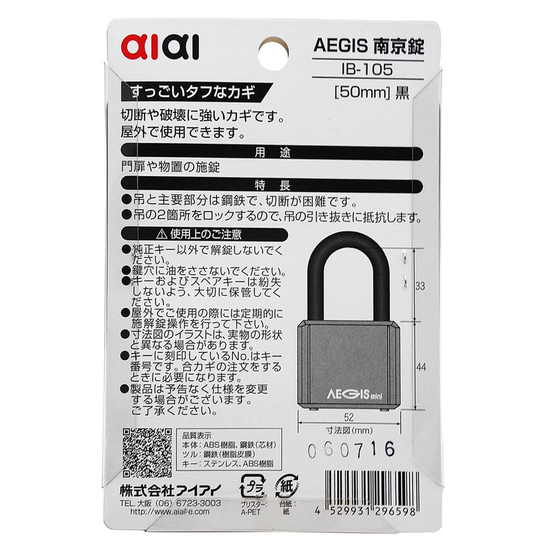 aiai Aegis Padlock IB