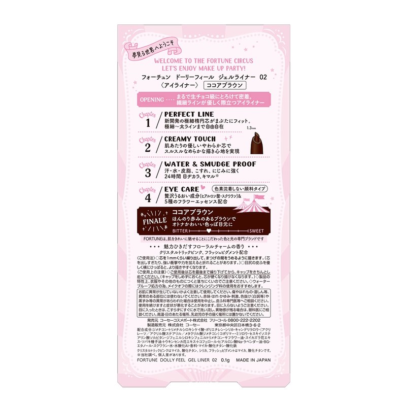 KOSE Fortune Dolly Feel Gel Liner 02 (Cocoa Brown) Eyeliner