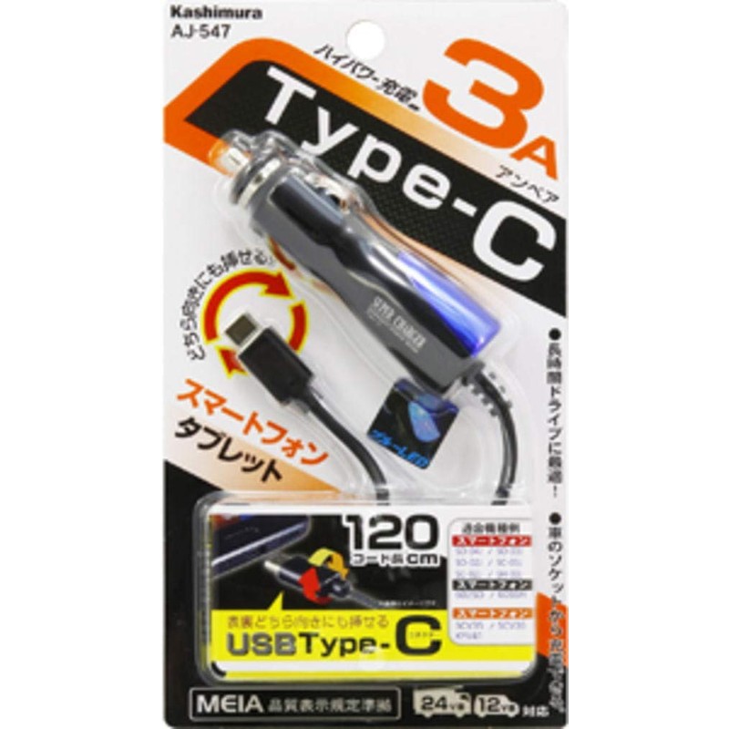 Kashimura Car DC Charger 3A Type-C BK-BL AJ-547