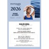 pitomer Phytomer Hydra Original Melting Cream 30ml / 피토메르 이드라