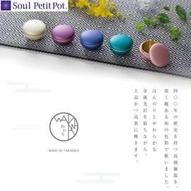 ソウルプチポット 【メモリアルアートの大野屋】 骨壷 ミニ 手元供養 小さい ミニ骨壺 分骨 遺灰 遺骨 骨つぼ 骨カメ 分骨 形見入れ コンパクト おしゃれ 人気 かわいい 小さい 供養 ミニサイズ 骨壺 ミニ ペット カプセル 分骨 納骨 仏具 仏具用品 遺骨入れ「ミニ骨壷 わかな 葡萄色」