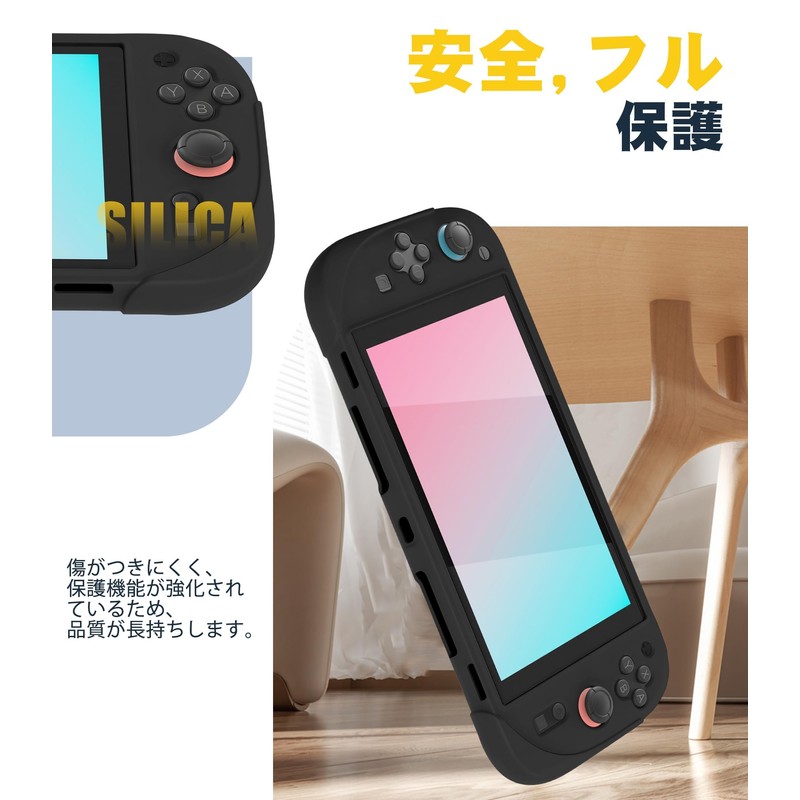 Newzerol Switch 2用 保護カバー シリコンケース【2025新型】ニンテンドースイッチ2カバー 一体式 柔らかいカバー シリコン素材 超軽量 耐衝撃
