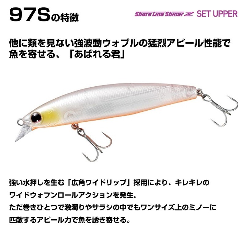 DAIWA Chivas Lure Set Upper 97S ACH Sardine